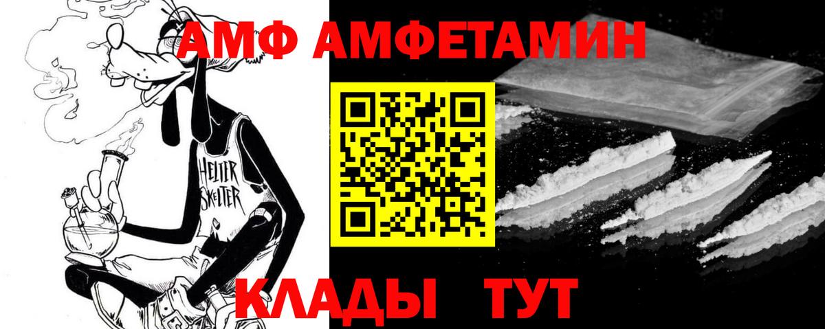АМФЕТАМИН 97% Энгельс