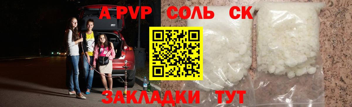 APVP СК КРИС Энгельс