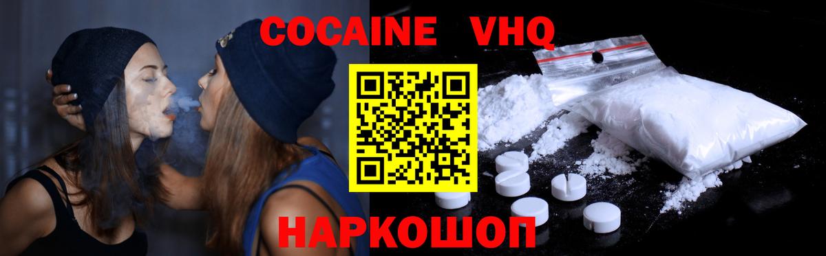 Кокаин FishScale  Вход с VPN  Энгельс 