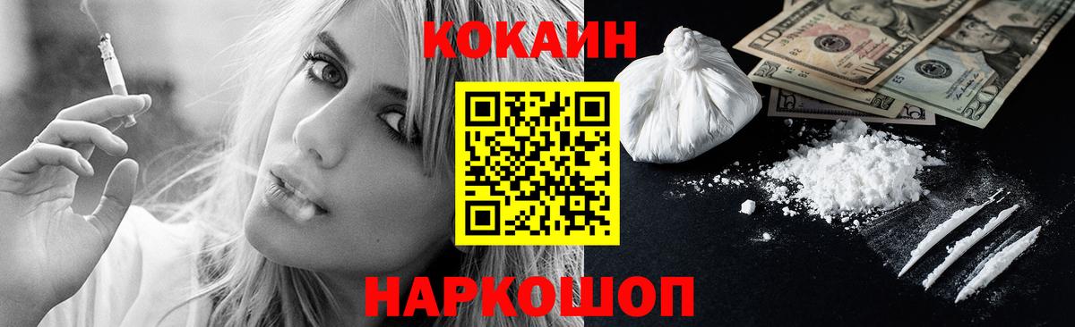 COCAIN Перу Энгельс