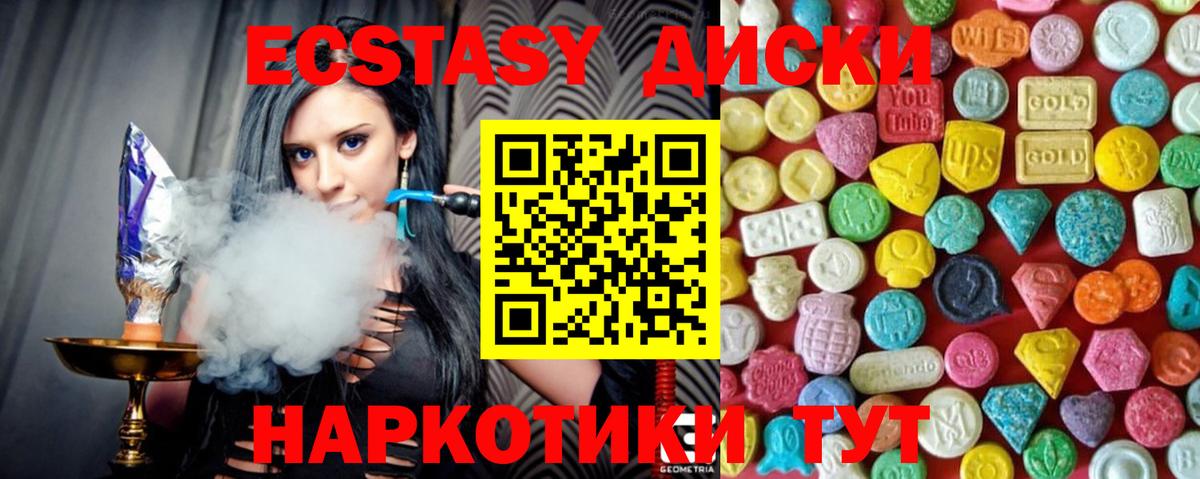 Ecstasy ешки  цена наркотик  маркетплейс телеграм  ЭКСТАЗИ XTC  Энгельс  Вход с VPN  Ecstasy 
