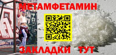 первитин Кимры