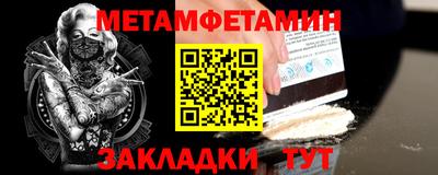 первитин Кинель