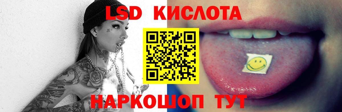 Лсд 25 экстази ecstasy  Вход с VPN  LSD-25 экстази кислота  Энгельс 