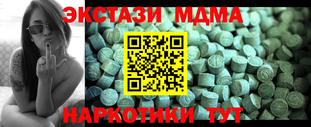 МДМА Molly Энгельс