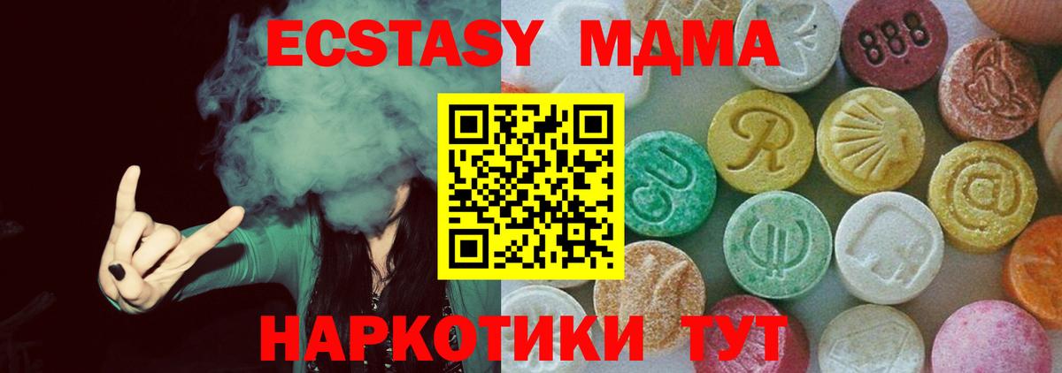 MDMA VHQ  МДМА кристаллы  Вход с VPN  МДМА  Энгельс 