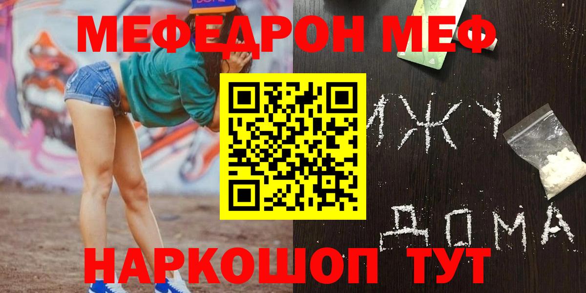 Мефедрон мука Энгельс