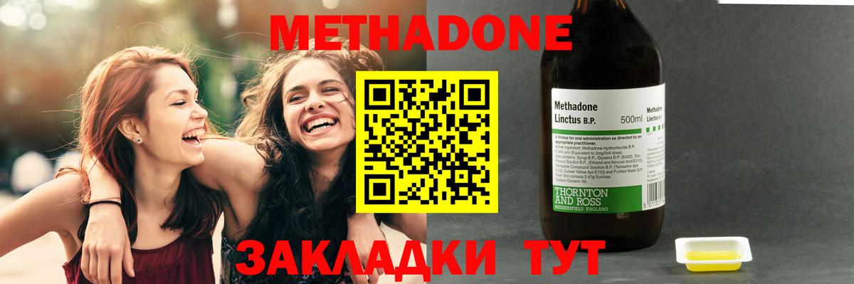 МЕТАДОН мёд Энгельс