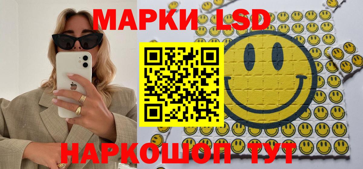 Наркотические марки 1,5мг Энгельс