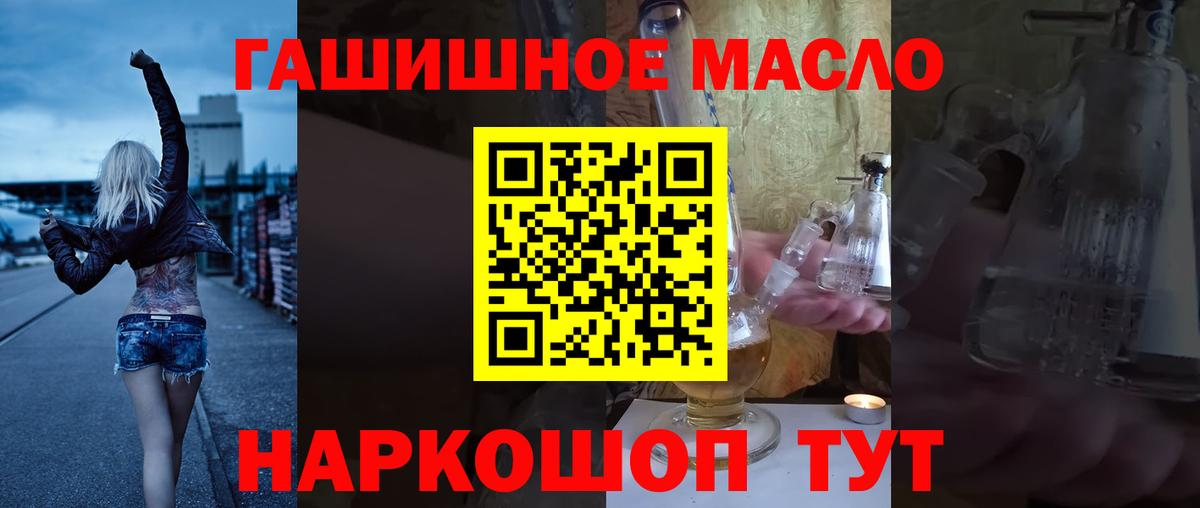 ТГК Wax Энгельс