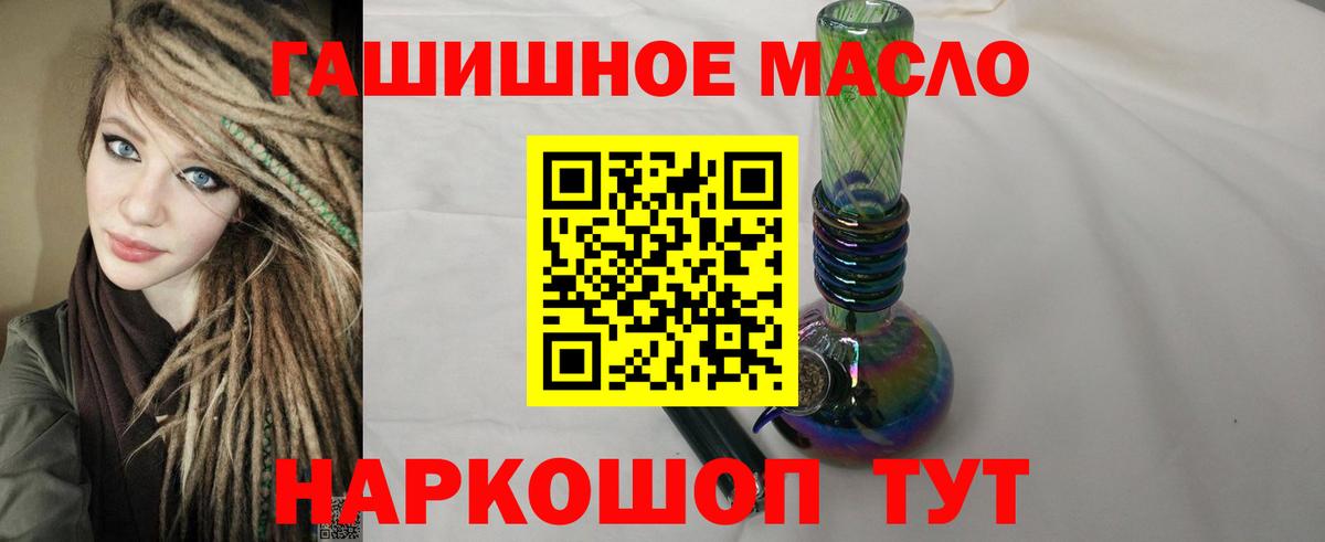Энгельс  ТГК Wax  Вход с VPN  Дистиллят ТГК вейп с тгк 