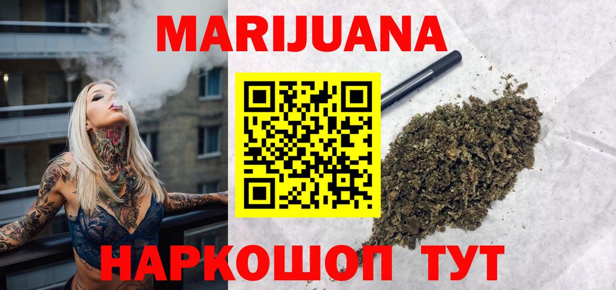 Конопля VHQ  Вход с VPN  Энгельс  Марихуана SATIVA & INDICA  Бошки Шишки Ganja 